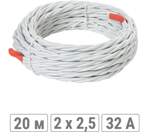 Ретро провод TDM ELECTRIC "Эко" 2x2,5 витой ГОСТ белый 20м SQ2801-0202