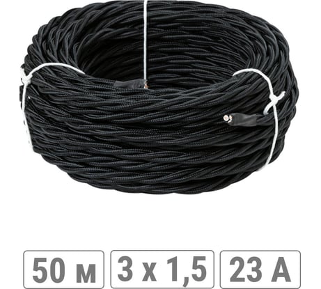 Ретро провод TDM ELECTRIC "Эко" 3x1,5 витой ГОСТ черный 50м SQ2801-0133