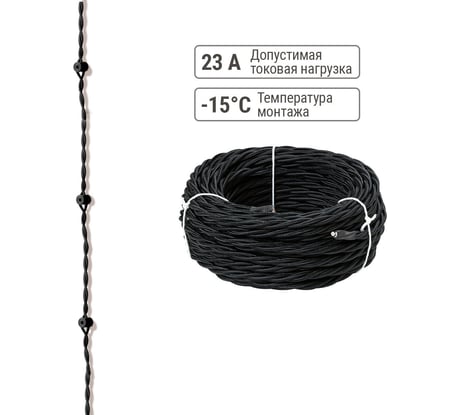Ретро провод TDM ELECTRIC "Эко" 3x1,5 витой ГОСТ черный 50м SQ2801-0133