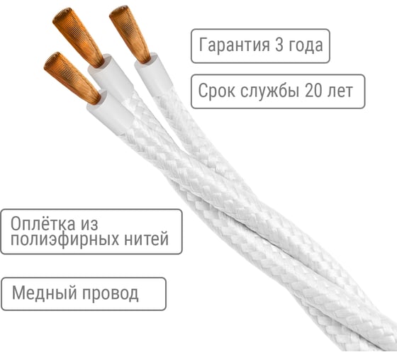 Ретро провод TDM ELECTRIC "Эко" 3x2,5 витой ГОСТ белый 50м SQ2801-0104