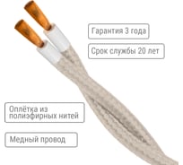Ретро провод TDM ELECTRIC "Эко" 2x1,5 витой ГОСТ бежевый 20м SQ2801-0211