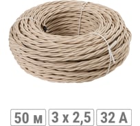 Ретро провод TDM ELECTRIC "Эко" 3x2,5 витой ГОСТ бежевый 50м SQ2801-0114