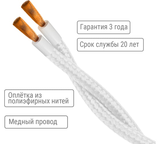 Ретро провод TDM ELECTRIC "Эко" 2x1,5 витой ГОСТ белый 20м SQ2801-0201
