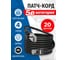 Кабель 5Bites FTP, SOLID, 5E, CCAG, PE, BLACK, OUTDOOR, 20M FS5500-020APE 2