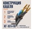 Кабель КГ-ХЛ СПЕЦ 4x10 мм2, ГОСТ, 2 метра СПЕЦ-КГ-ХЛ 4X10-2 3