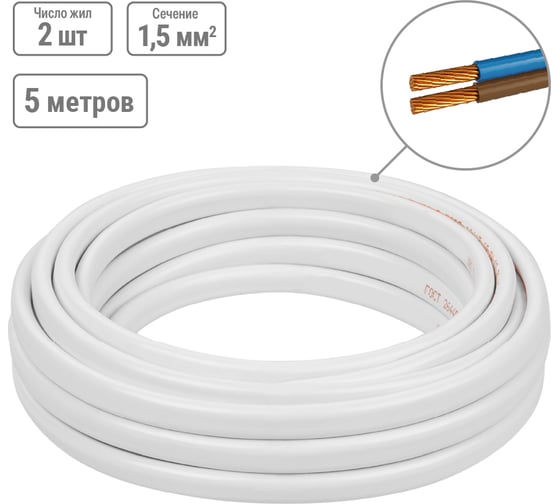 Провод ПУГСП TDM ELECTRIC 2x1,5 5м, белый Народный SQ0126-0207