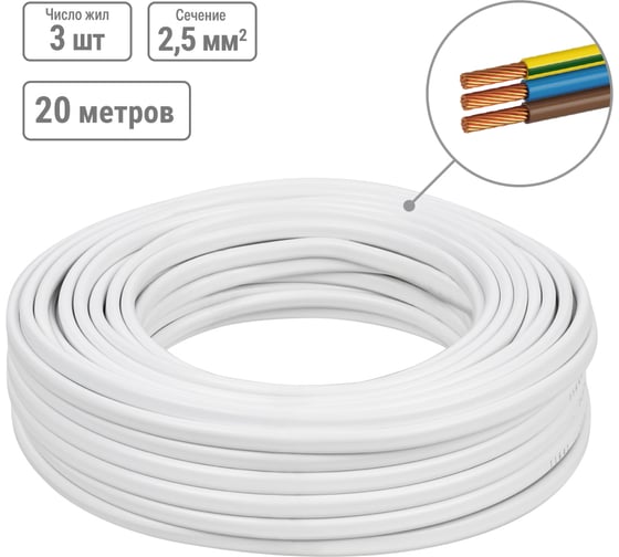 Провод ПУСП TDM ELECTRIC 3x2,5 20м, белый Народный SQ0126-0023