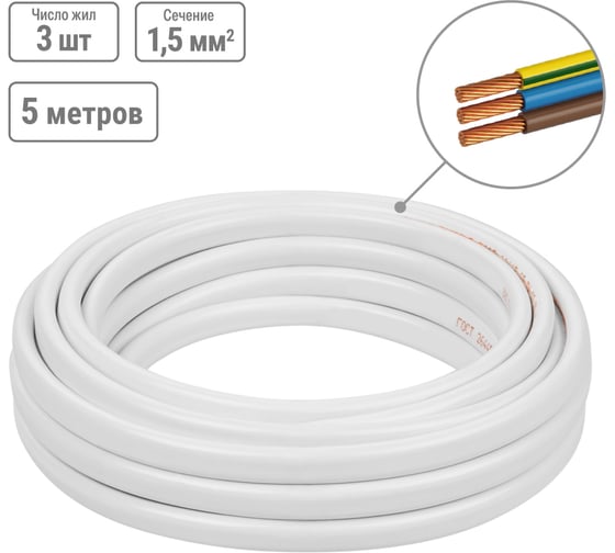 Провод ПГВВП TDM ELECTRIC 3x1,5 ГОСТ 5м, белый SQ0127-0306