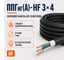 Кабель Спец ППГнг(А)-HF 3x4 мм2, 1 метр СПЕЦ-ППГНГ(А)-HF 3X4-1 2