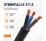 Кабель Спец КГВВнг(А)-LS 3х1.5 мм2, 2 метра СПЕЦ-КГВВНГ(А)-LS 3Х1.5 -2 2