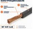 Кабель СПЕЦ КГ-ХЛ 1x6 мм2, ГОСТ, 10 метров СПЕЦ-КГ-ХЛ 1X6-10 3