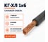 Кабель СПЕЦ КГ-ХЛ 1x6 мм2, ГОСТ, 20 метров СПЕЦ-КГ-ХЛ 1X6-20 2