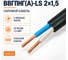 СПЕЦ Кабель ВВГПнг(А)-LS 2x1.5 мм2, плоский, 30 метров СПЕЦ-ВВГПНГ(А)-LS 2X1.5-30 2