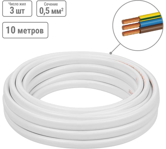 Шнур TDM ELECTRIC ШВВП 3x0,5 ГОСТ 10м, белый SQ0120-0017