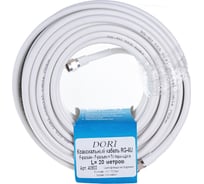 Коаксиальный кабель DORI RG-6 на F-разъёмах 20 м + переходник на TV 40903