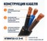 Кабель СПЕЦ КГВВнг(А)-LS 3х4 мм2, 1 метр СПЕЦ-КГВВНГ(А)-LS 3Х4-1 3