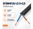 Кабель СПЕЦ КГВВнг(А)-LS 2х2.5 мм2, 300 метров СПЕЦ-КГВВНГ(А)-LS 2Х2.5-300 2
