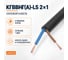 Кабель СПЕЦ КГВВнг(А)-LS 2х1 мм2, 400 метров СПЕЦ-КГВВНГ(А)-LS 2Х1-400 2