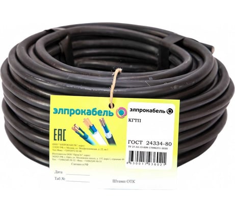 Гибкий круглый кабель ЭлПроКабель КГтп 2x2,5 ГОСТ 10 м 4630017899258