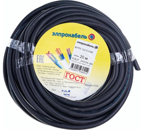 Гибкий круглый кабель ЭлПроКабель КГтп 2x2,5 ГОСТ 20 м 4630017936014