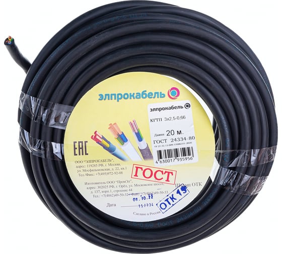 Гибкий круглый кабель ЭлПроКабель КГтп 3x2,5 ГОСТ 20 м 4630017935956