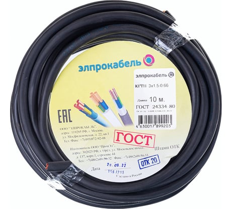 Гибкий круглый кабель ЭлПроКабель КГтп 3x1,5 ГОСТ 10 м 4630017899203