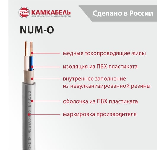 Кабель NUM-O Камкабель 2x1.5 мм 50м 1117R20FD0007ЪM0050М