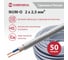 Кабель NUM-O Камкабель 2x2.5 мм 50м 1117R20HD0007ЪM0050М 3