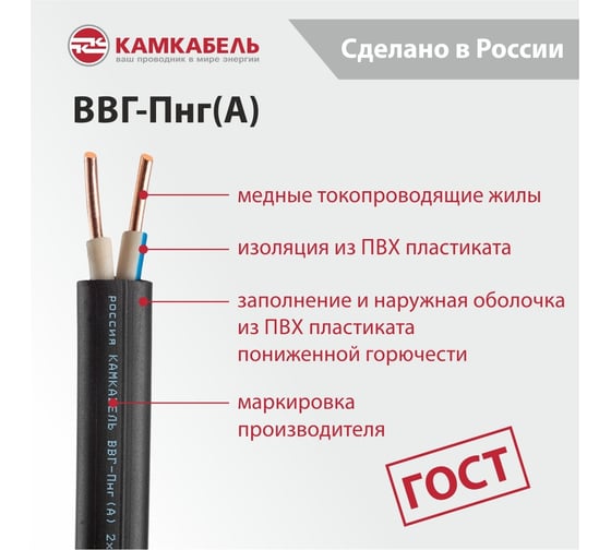Кабель ВВГ-ПНГ А Камкабель 2x2.5 мм 100м ГОСТ 1137Z20HD00070Z0100М