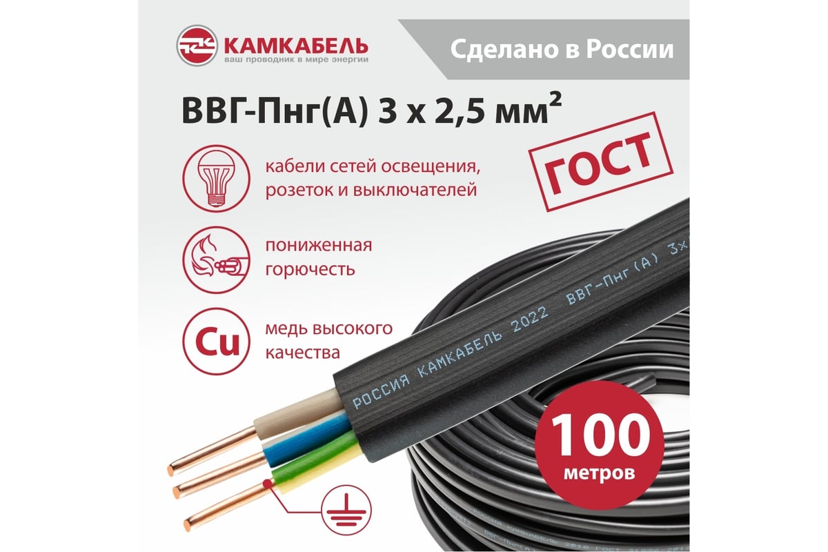 Купить Ввгнг Ls 3 10