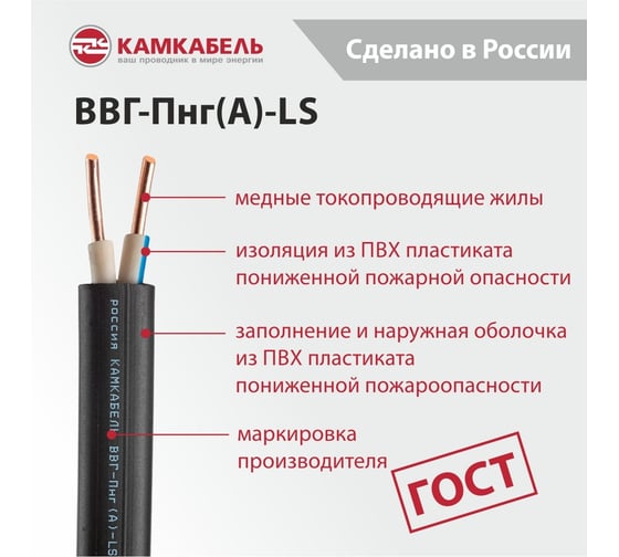Кабель ВВГ-ПНГ А - LS Камкабель 2x1.5 мм 20м ГОСТ 1157К20FD00070А0020М