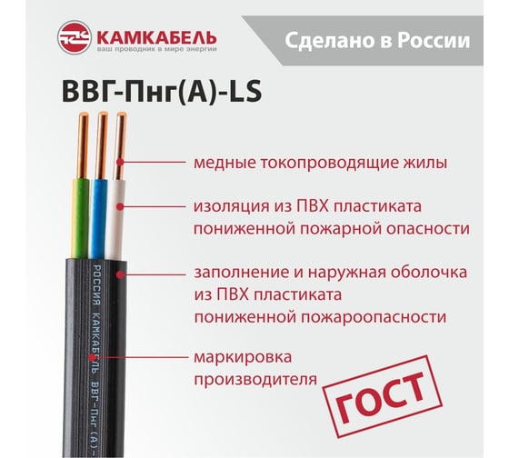 Кабель ВВГ-ПНГ А - LS Камкабель 3x2.5 мм 100 м ГОСТ 1157К30HG00070А0100М