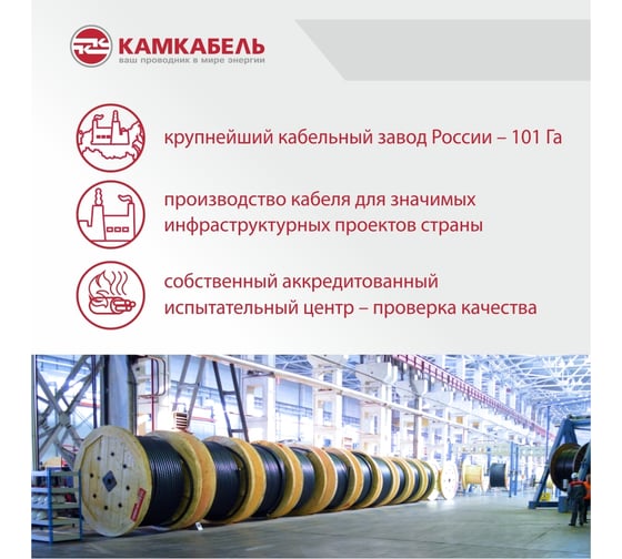 Кабель ВВГ-ПНГ А - LS Камкабель 3x1.5 мм 50 м ГОСТ 1157К30FG00070А0050М