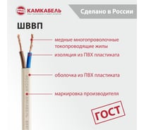 Шнур ШВВП Камкабель 2x0.75 мм 100м 231ЯA20C0000Ъ600100М
