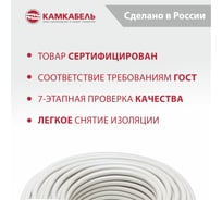 Шнур ШВВП Камкабель 2x0.75 мм 50м 231ЯA20C0000Ъ600050М