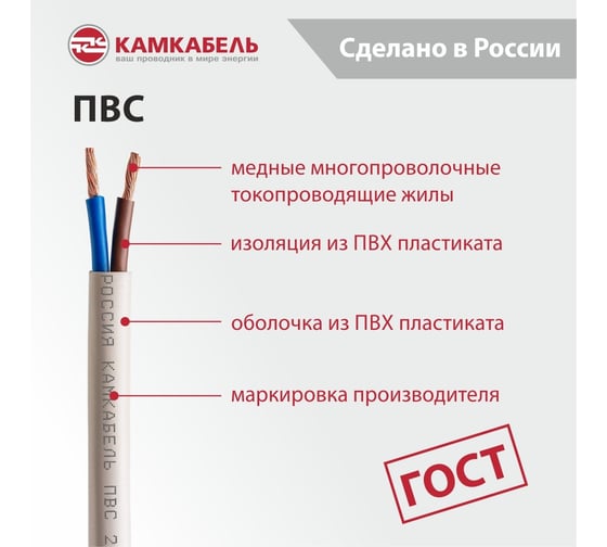 Провод ПВС Камкабель 2x2.5 черный 50 м ГОСТ 231Я420I0000Ъ60050