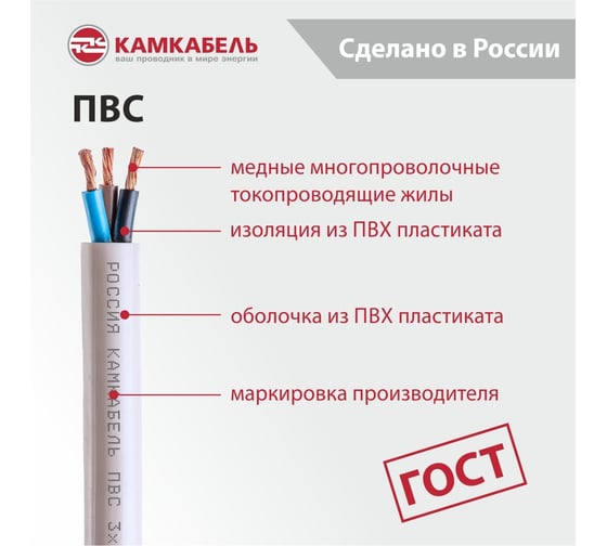 Провод ПВС Камкабель 3x0.75 мм черный 5 м ГОСТ 231Я430C0000Ъ600005М