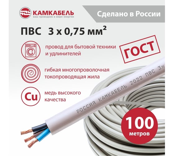 Провод ПВС Камкабель 3x0.75 мм 100 м ГОСТ 231Я930C0000Ъ600100М
