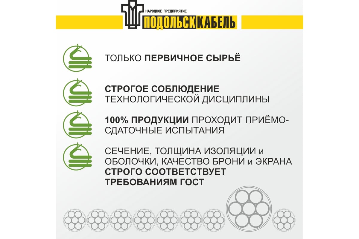 Силовой бронированный кабель ВБШв Подольсккабель 4x10 N 50м ГОСТ 31996-2012  029420466-50 - выгодная цена, отзывы, характеристики, фото - купить в  Москве и РФ