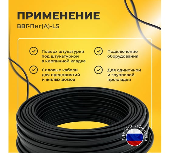Силовой кабель ВВГ-ПнгА-LS Подольсккабель 3x4 N,PE 50м ГОСТ 31996-2012 021680350-50