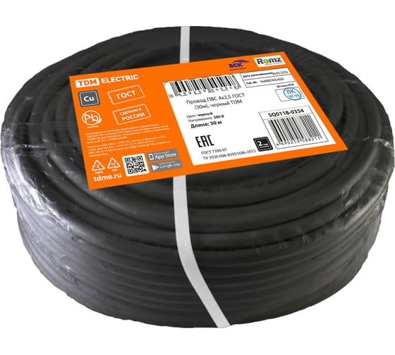Провод TDM ПВС 4х2,5 ГОСТ 30м, черный SQ0118-0354