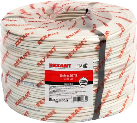Кабель сигнальный REXANT КCПB 6x0,4 мм, 200м 01-4702