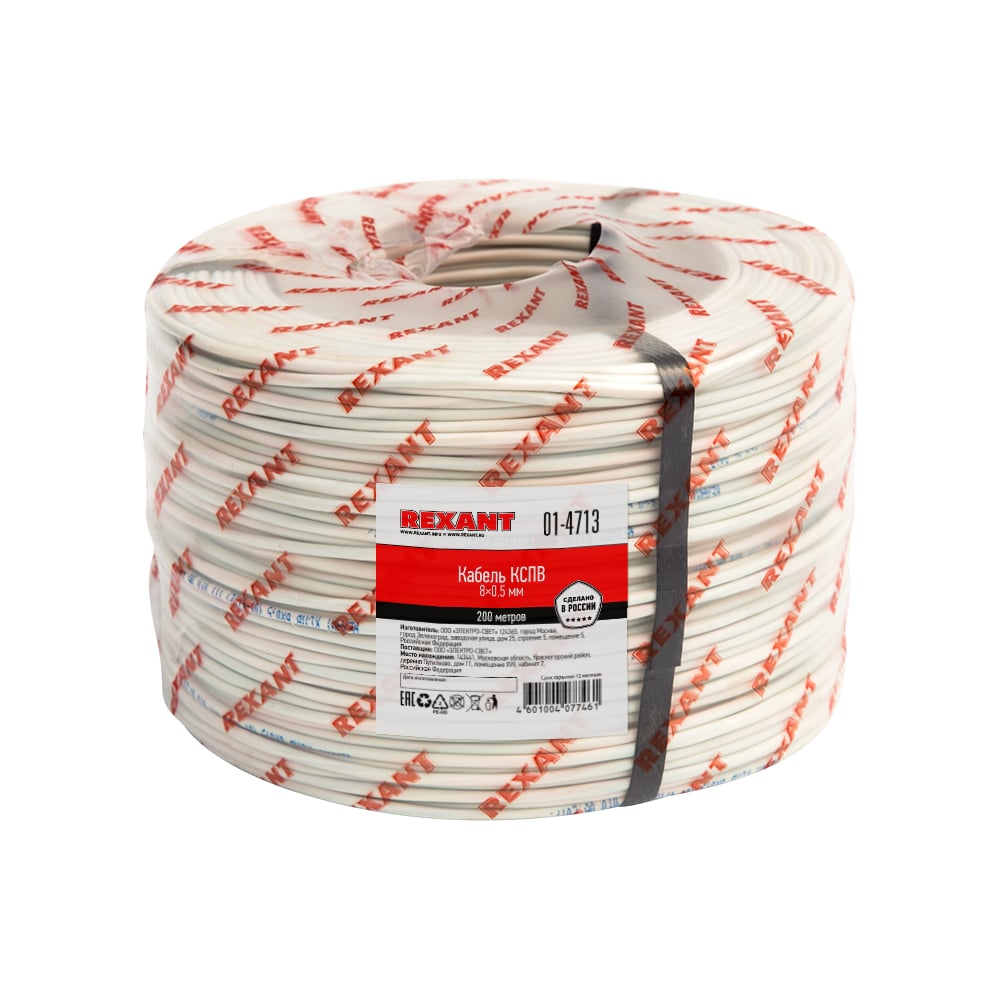 Сигнальный кабель REXANT КCПB 8x0,5 мм, бухта 200м 01-4713 - выгодная ...