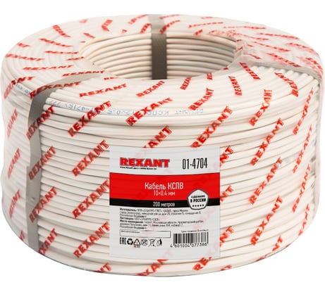 Кабель сигнальный REXANT КCПB 10x0,4 мм, 200м 01-4704