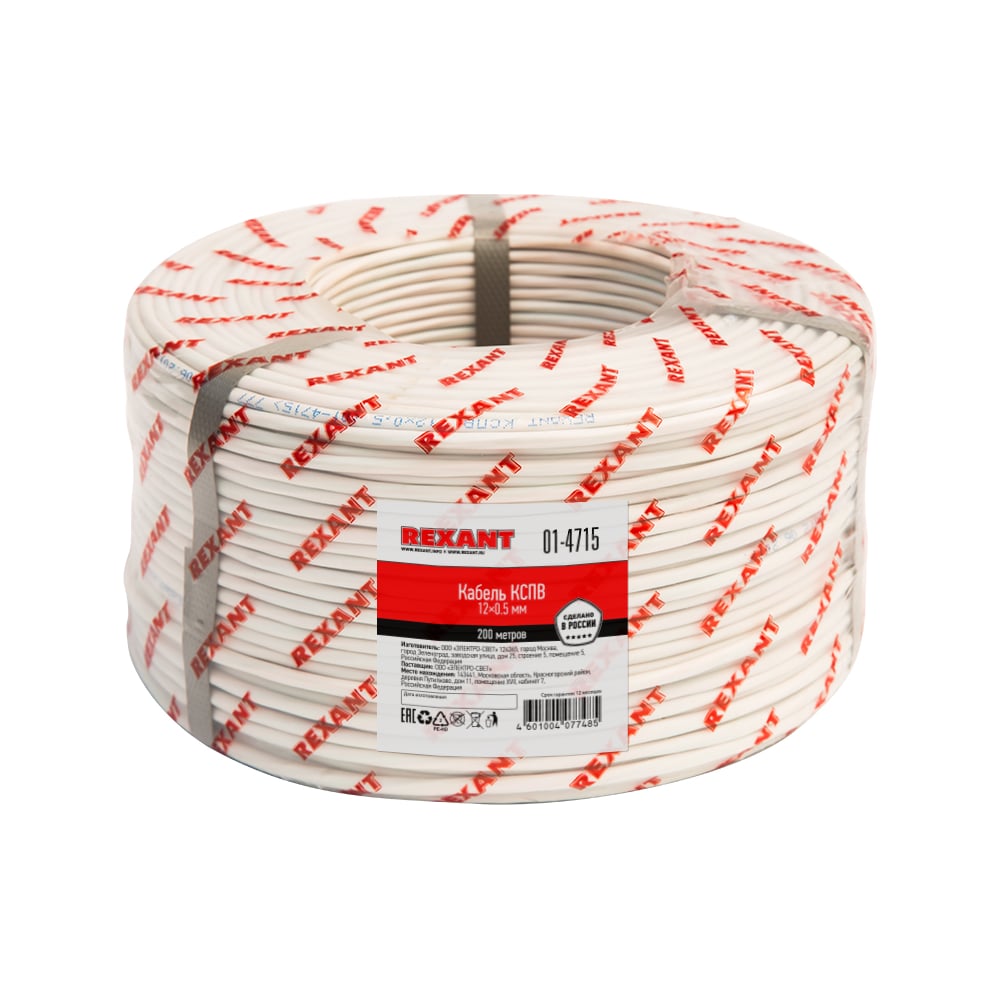 Сигнальный кабель REXANT КCПB 12x0,5 мм, бухта 200м 01-4715 - выгодная ...