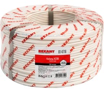 Сигнальный кабель REXANT КCПB 14x0,5 мм, бухта 200м 01-4716