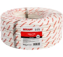 Сигнальный кабель КCПB 20x0,5 мм, бухта 200м REXANT 01-4719