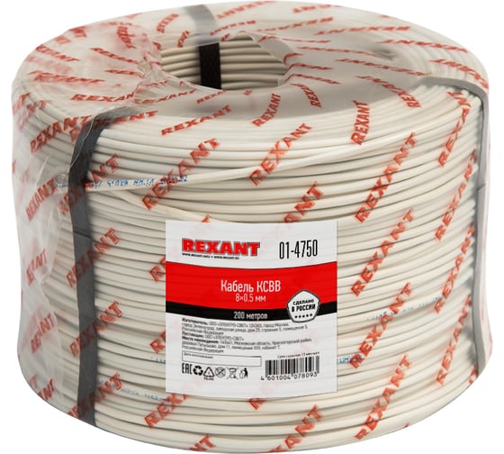 Сигнальный кабель REXANT КCВB 8x0,5 мм, бухта 200м 01-4750