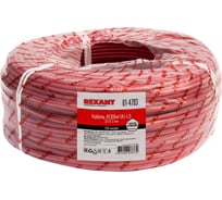 Сигнальный кабель KСВВнг(А)-LS REXANT 20x0,5 мм, бухта 200м 01-4793
