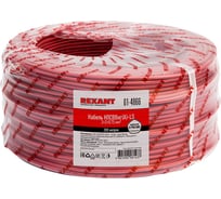 Кабель для пожарной сигнализации REXANT КПСВВнг(А)-LS 2x2x0,75 мм2, 200 м 01-4866